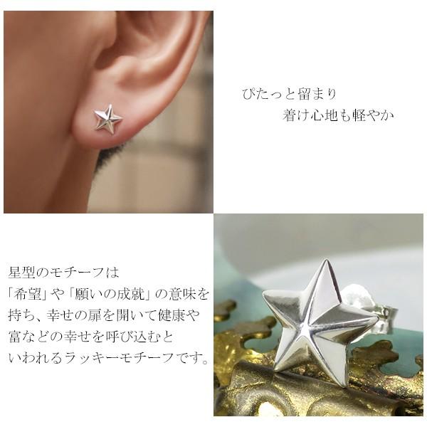スタースタッズピアス　片耳用　シルバー シルバー925 スターピアス 星 スタッドピアス 片耳 silver シルバー