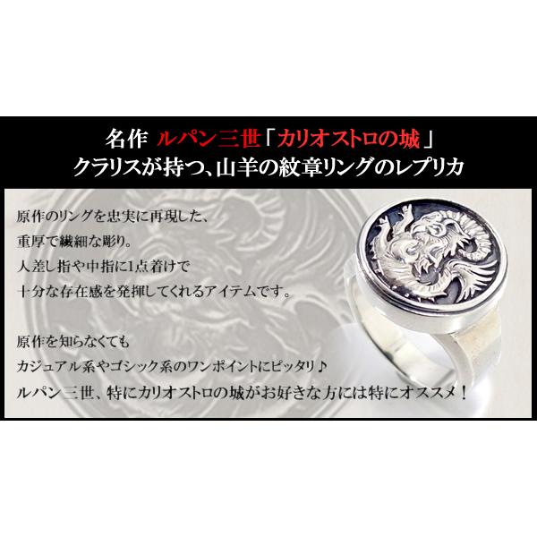 ルパン三世 カリオストロの城 銀の山羊の指輪 クラリス シルバー