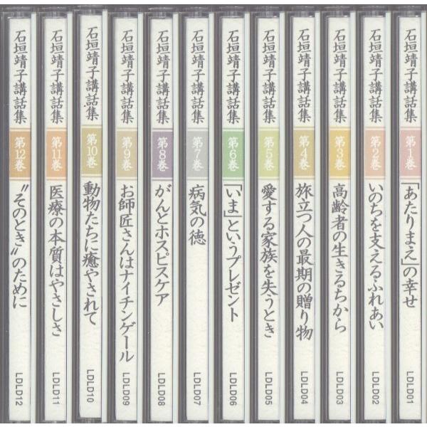 送料無料!!】□石垣靖子さん□講話集□やさしさに包まれて□通信