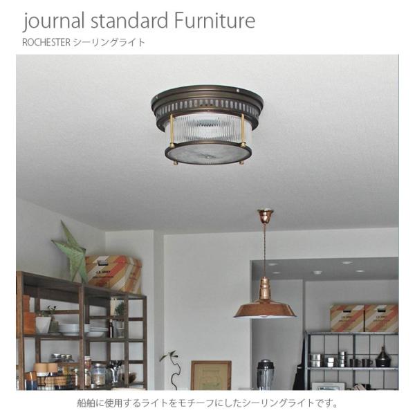 journal standard Furniture シーリングライト-