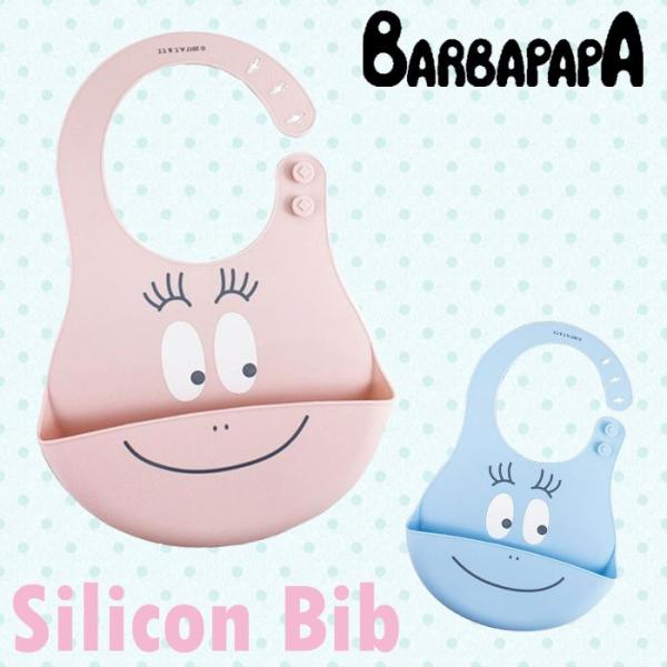 スタイ 防水 シリコンビブ バーバパパ/BARBAPAPA よだれかけ ベビー