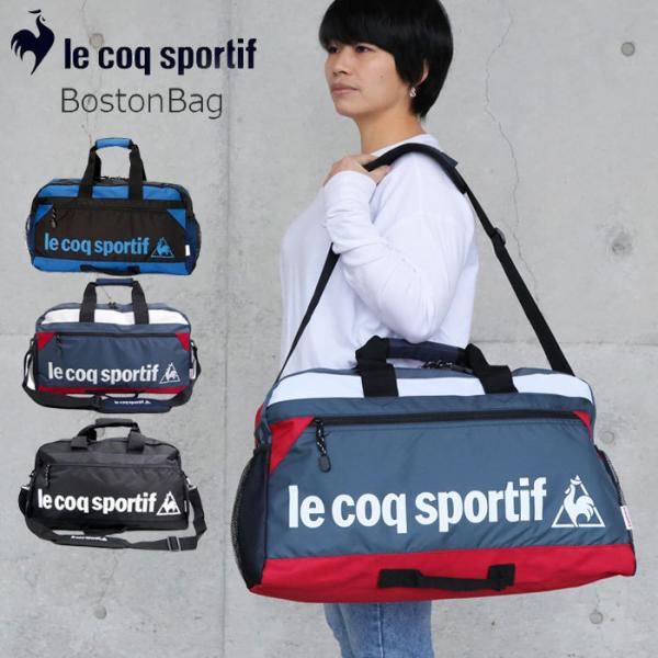 ルコック ジラノボストン 36138 lecoq sportif ボストンバッグ