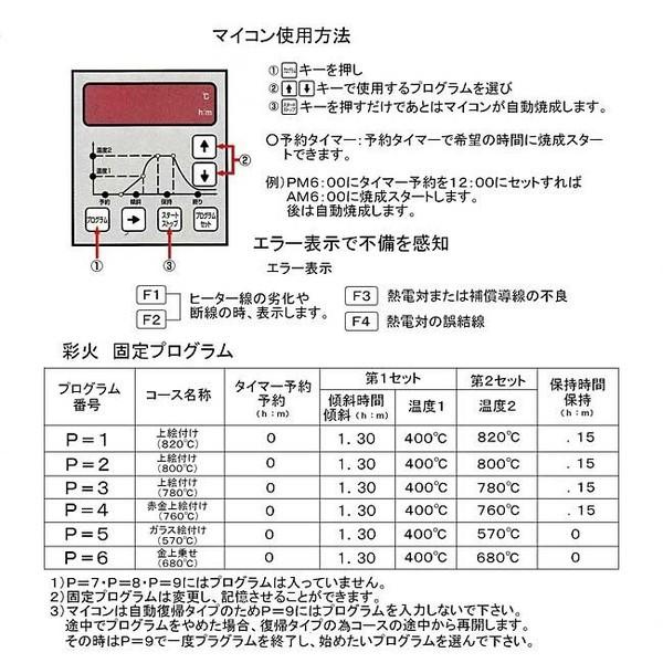 彩火」KCG-31 電気炉 電気窯 あやか ガラス陶器絵付ポーセラーツフュージング 陶芸 ガラス工芸 納期1月ほどかかります /【Buyee】