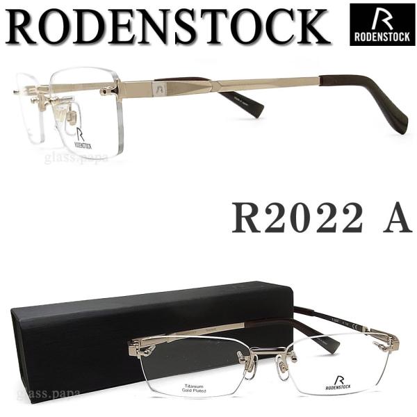 ローデンストック RODENSTOCK メガネ R2022-A 眼鏡 ブランド 伊達