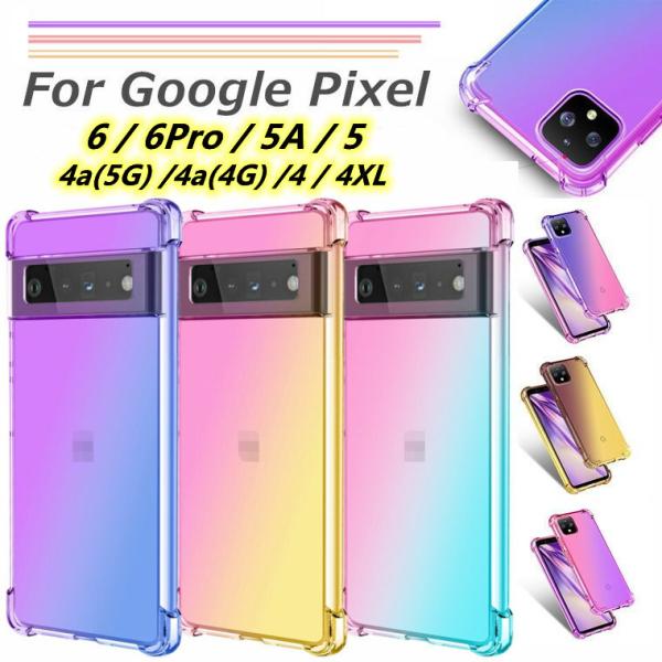 Google Pixel8 8Pro pixel7a Pixel6a クリア スマホケース カバー 透明 TPU グーグル ピクセル7  ケース 耐衝撃 おしゃれ グラデーション ソフトケース /【Buyee】 Buyee Japanese Proxy Service Buy  from Japan!