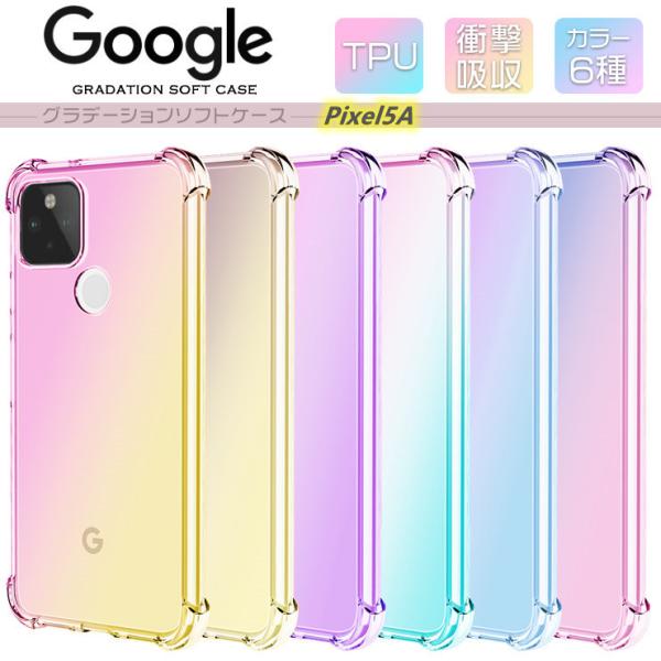 Google Pixel8 8Pro pixel7a 7 Pixel6a 6 5 クリア スマホケース