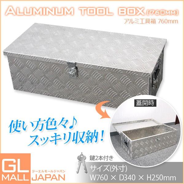 工具箱 ツールボックス アルミ工具箱 道具箱 アルミ 軽トラ 荷台箱 ...