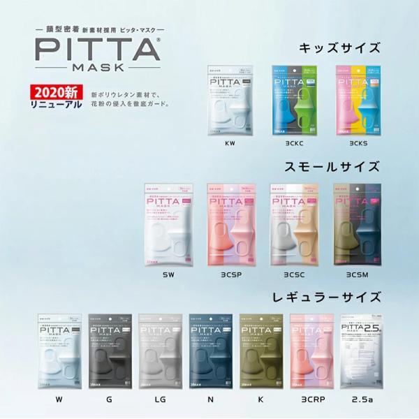 PITTA MASK ピッタマスク 日本製 ライトグレー 送料込 - 衛生医療用品・救急用品