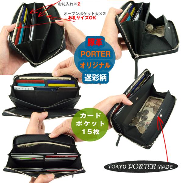 ポーター ワンダー ロングウォレット 342-03838 吉田カバンPORTER