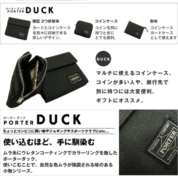Yoshida PORTER DUCK COIN CASE White 636-06835 JAPAN