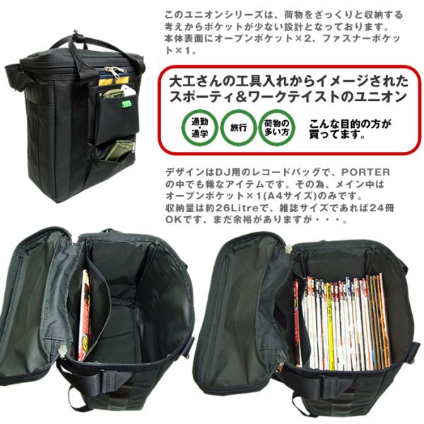 ポーター ユニオン レコードバッグ 782-08614 吉田カバン