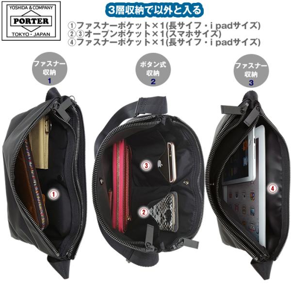 ポーターサコッシュジョイン