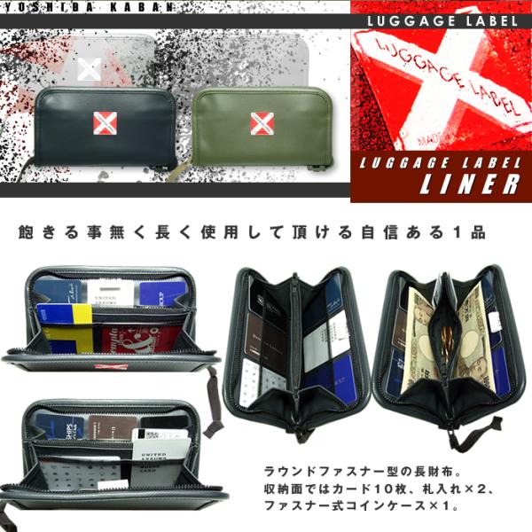 LUGGAGE LABEL ラゲッジレーベル ライナー ロングウォレット 951
