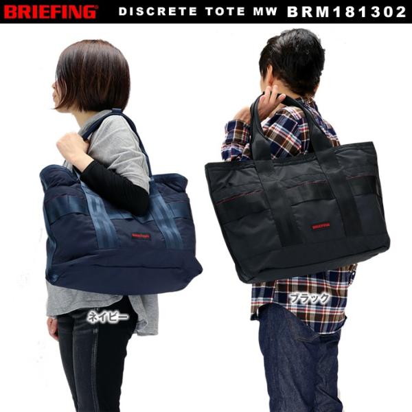 ブリーフィングBRIEFING DISCRETE TOTE トートバッグビジネストート