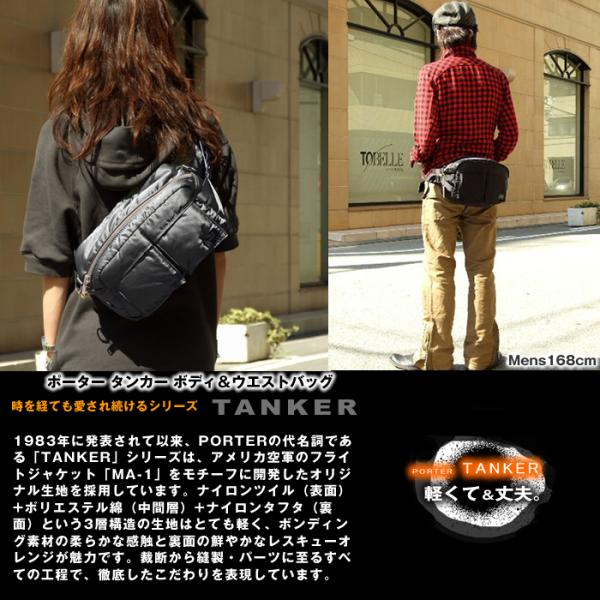 PORTER TANKER WAIST BAG 622-78302 ☆国内最安値に挑戦☆ - バッグ