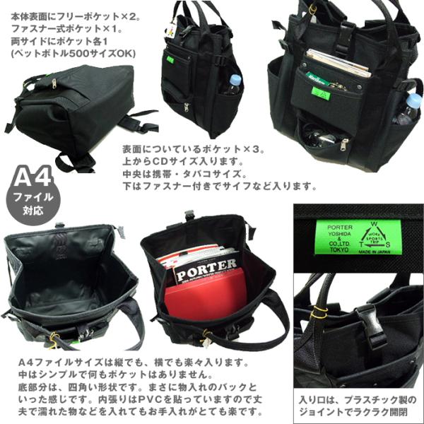 ポーター ユニオン リュックサック 782-08691 吉田カバン PORTER UNION