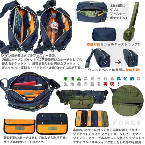 ポーター フォース 2WAYウエストバッグ 855-07501 吉田カバン PORTER ボディバッグ ポーチ付き /【Buyee】 Buyee  Japanese Proxy Service Buy from Japan!