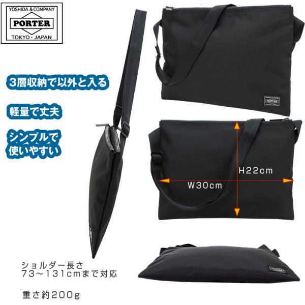 ポーター ジョイン サコッシュ 872-07647 吉田カバン ショルダー