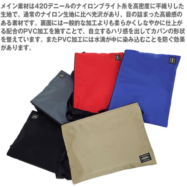 ポーター ジョイン サコッシュ 872-07647 吉田カバン ショルダー