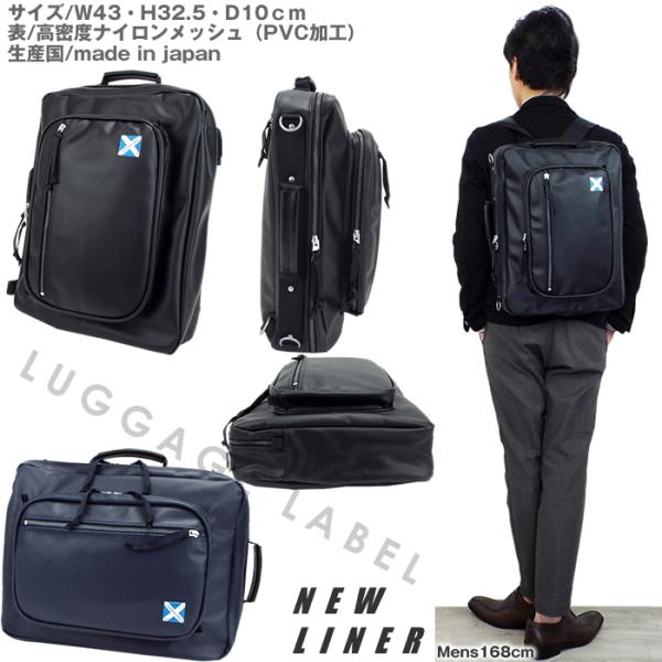 LUGGAGE つよかっ LABEL 3WAYブリーフケース リュック 吉田カバン 紺
