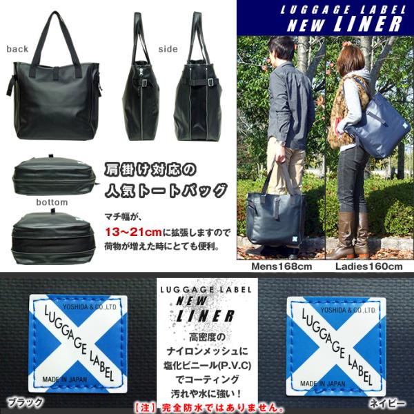 ラゲッジレーベル ニューライナー トートバッグ 960-09291 吉田カバン LUGGAGE LABEL /【Buyee】 Buyee -  Japanese Proxy Service | Buy from Japan!