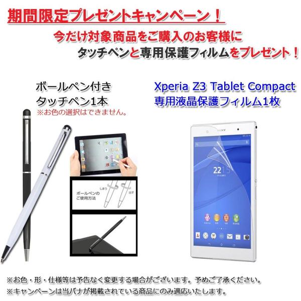 Sony Xperia（TM） Z3 Tablet Compact ケース 3点セット 3つ折り