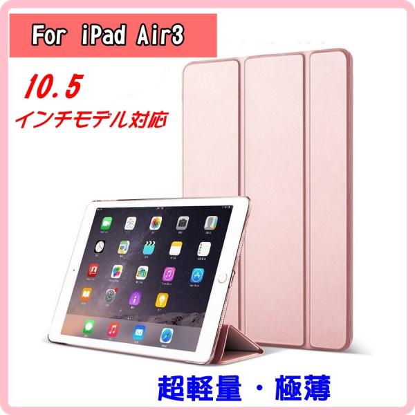 第3世代 iPad air３ケース3つ折りケース 3点セット 保護フィルム ...