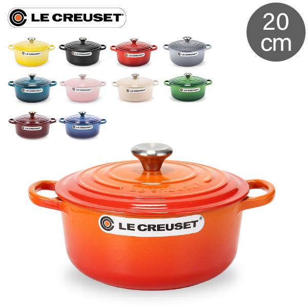 ル・クルーゼルクルーゼLe Creuset 両手鍋シグニチャーココットロンド