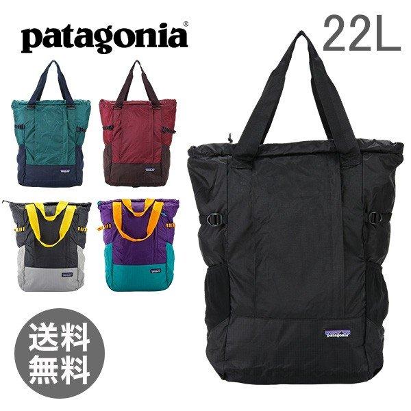 パタゴニア PATAGONIA 2Way トート リュック ライトウェイト・トラベル・トート・パック 22L トートバッグ バックパック 2way  48808 /【Buyee】