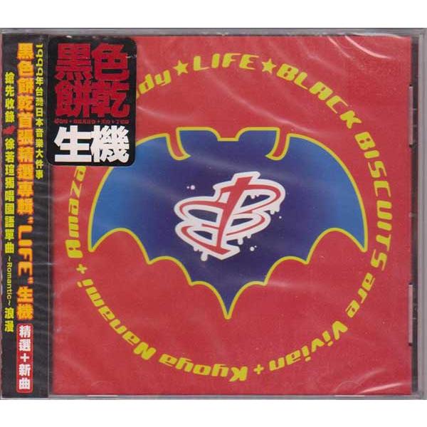 ブラックビスケッツ/LIFE(黒色餅乾/生機)CDアルバム台湾正規版