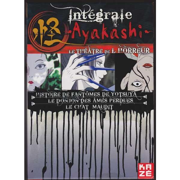 怪 ayakashi 3枚組(全11話)DVDBOX/四谷怪談,天守物語,化猫 あやかし