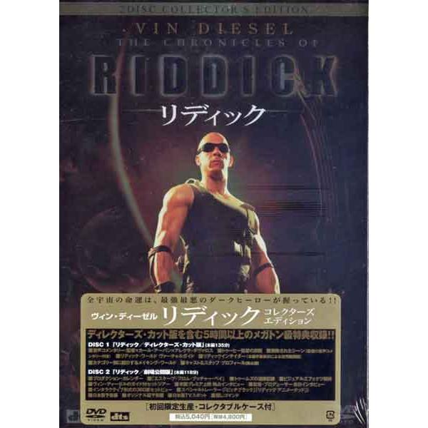 サディスティックム DVD 限定コレクターズエディション 世界99個限定版