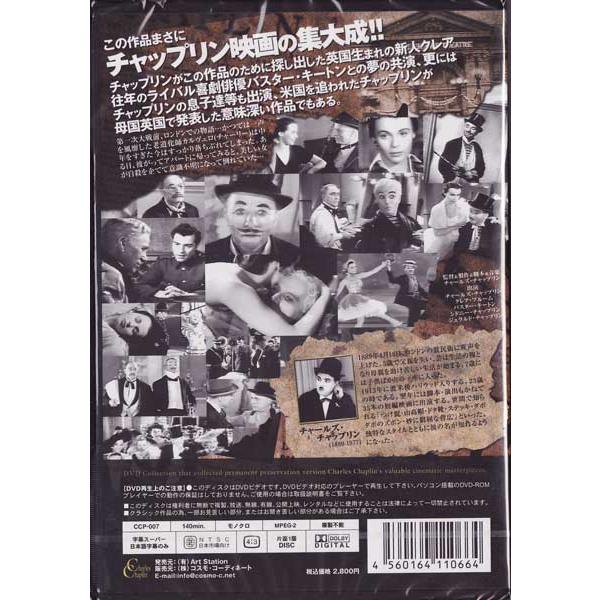 チャールズ・チャップリン ライムライト 中古VHSビデオ　日本語字幕 ライムライト/チャップリン,バスターキートン(DVD) /【Buyee】