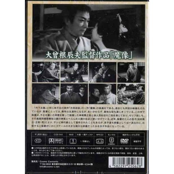 ○映画ポスター○丹47(A) 勝海舟より あばれ獅子 阪東妻三郎