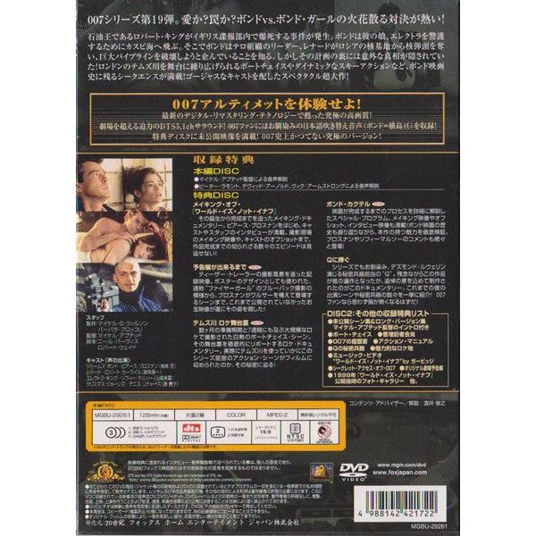 007 ワールド・イズ・ノット・イナフ アルティメットエディション 2枚組 dts(DVD) /【Buyee】