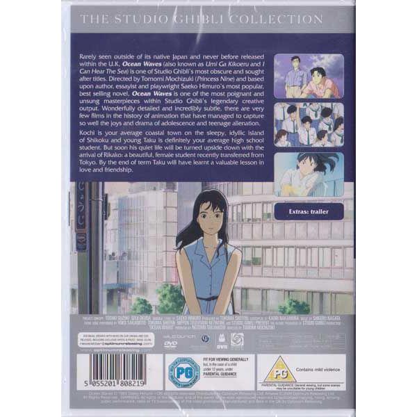 海がきこえる　レコード 海がきこえる – CD (Album, Unofficial Release), [r14910028