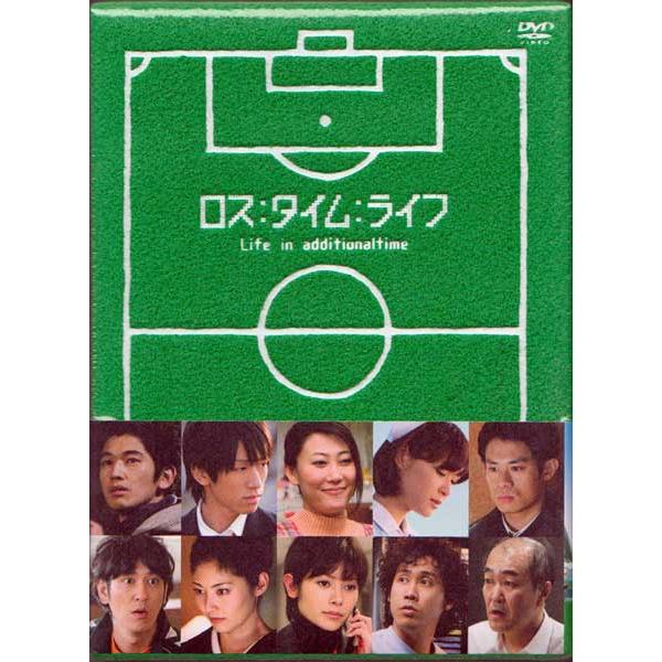ロス:タイム:ライフ Life in additionaltime [DVD] ロス: タイム: ライフ: Life in additionaltime DVD BOX