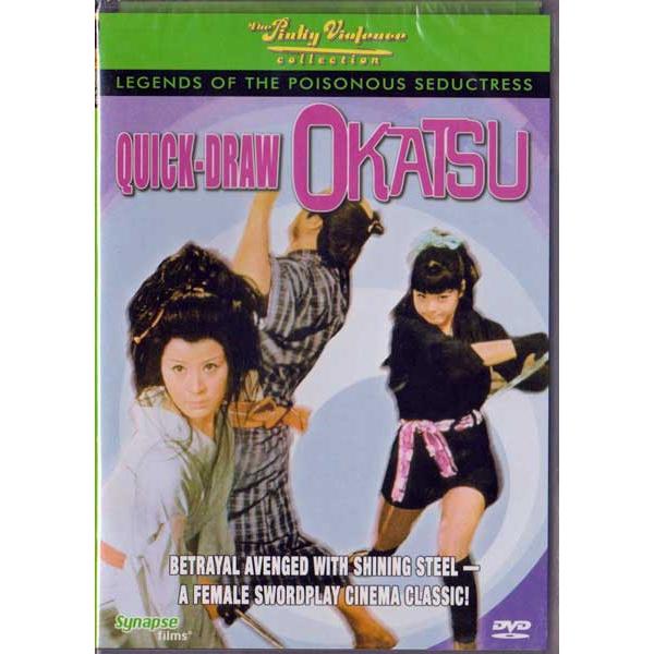 妖艶毒婦伝 人斬りお勝 Quick-draw Okatsu US DVD 妖艶毒婦伝 人斬りお勝/中川信夫監督,大信田礼子,宮園純子,西村晃,近藤
