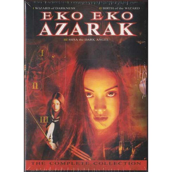 エコエコアザラク コンプリートコレクション3枚組DVDBOX(Eko Eko Azark