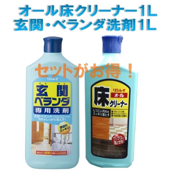 殿堂 リンレイ 玄関 ベランダ用洗剤 1L copycatguate.com