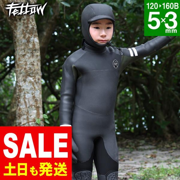 最大27%お得!】FELLOW セミドライ ウェットスーツ キッズ 5×3mm バック