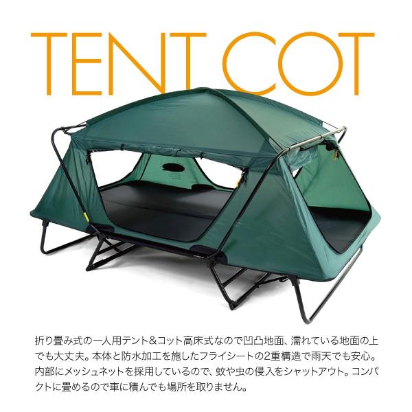 テント テントコット 2人用 折り畳み式 テントベッド ベッドシェルター コンパクトテントコット TENT COT 高床式 大型 海 キャンプ  tent-cot-w /【Buyee】 Buyee - Japanese Proxy Service | Buy from Japan!