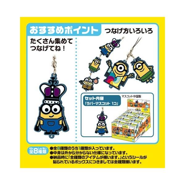 リーメント ミニオンズ 半立体マグネット 全8種 1BOXでダブ