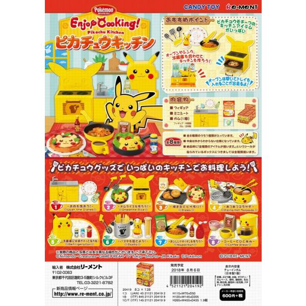 外箱傷、破れ、汚れあり）(激レア) リーメント ポケモン Enjoy Cooking 