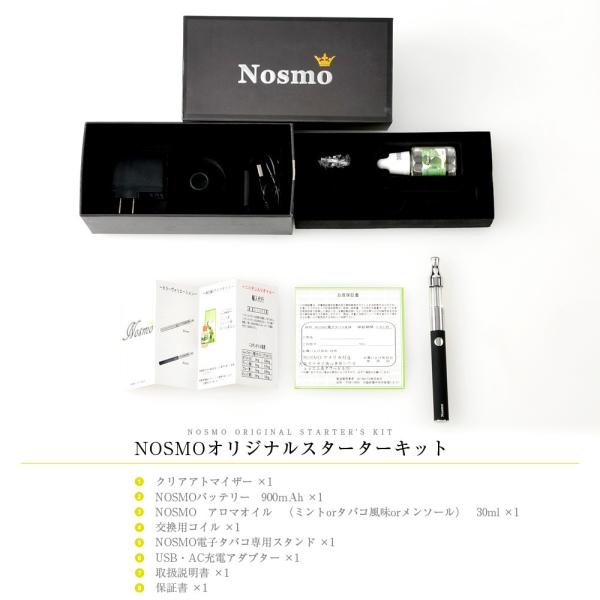 日本製電子タバコ「Nosmo」 スターターキット/【Buyee】 bot-online