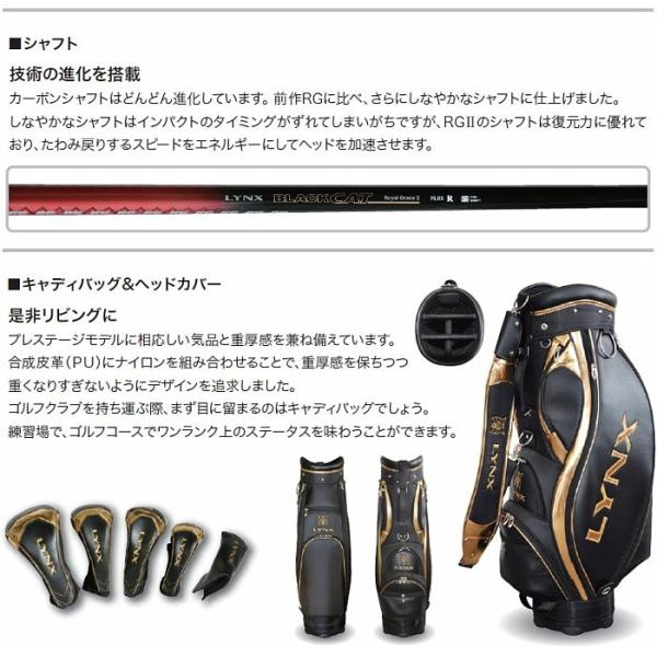 ふとサルゴルフ良品　リンクス　ブラックキャットRG　メンズゴルフ13本セット　右　男性　初心者