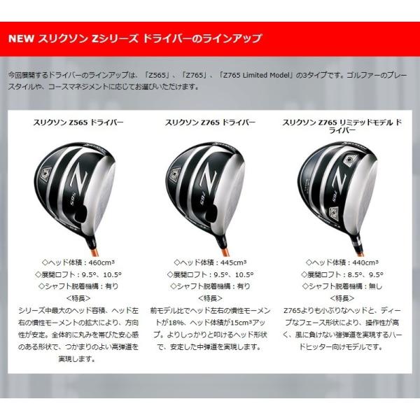 地域別送料無料】 ダンロップ スリクソンZ765ドライバー【SRIXON RXシャフト】 /【Buyee】