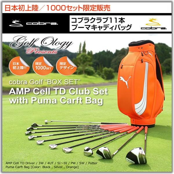 数量 限定！日本初上陸！2016年モデル cobra コブラ AMP Cell TD Club