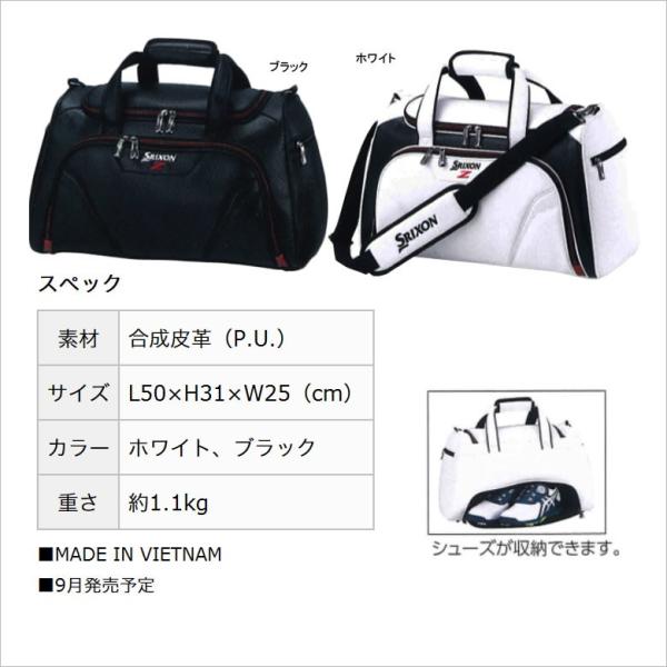 SRIXON/スリクソン ゴルフ ボストンバッグ【ホワイト】新品