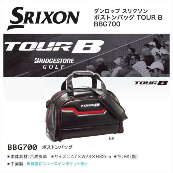 BRIDGESTONE ブリヂストン ボストンバッグ TOUR B BBG700 ブラック